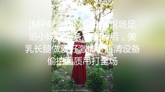 《顶级网红??付费精品》国际名媛推特红人骚女留学生【刘玥】OnlyFans续订剧情福利~目睹闺蜜与他男友做爱受不了参战玩双飞2K