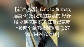 [MP4]极品校花极下海美少女 ▌小敏儿▌套路水手服妹妹上床 无套肏刺清纯美女内射汁液