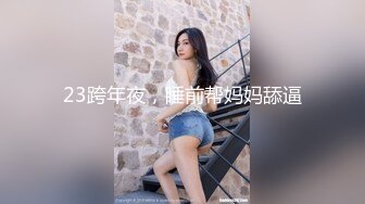 妹子是年轻但很会伺候小哥，床下给小哥舔着乳头撸鸡巴，后入摸着奶子草，床上舔弄大鸡巴，主动上位边亲边草