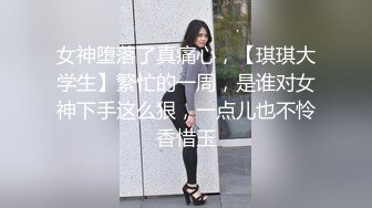 【顶级网红??推女郎】超影像?顶流极品网红『艾栗栗』最新性爱私拍 全裸无套视角爆操 高潮操喷 高清1080P原版