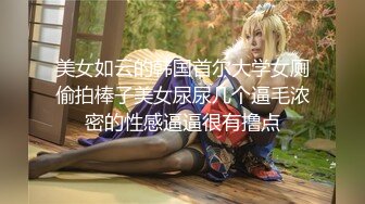 【新片速遞】 小女友 被无套输出 小娇乳 小粉穴 虽然长的一般 贵在真实 表情很自然[123MB/MP4/02:05]