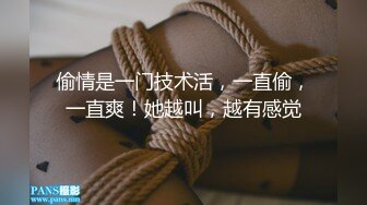 白富美女留学生『魏乔安』性感小骚货大战白人巨屌，很好奇小小身材怎么承受住巨大肉棒冲击的，会不会被捅坏了