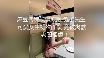 新人！清纯校花被干了【淘气熊熊】懵懂可爱青春无敌，小仙女的少女气息无人能挡，被男友各种姿势暴插，好爽好美 (9)