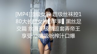 [MP4]顶级女神 超级丝袜控180大长腿女神▌苹果▌黑丝足交篇 丝滑至极挑逗套弄帝王享受 小嘴吸吮榨汁口爆