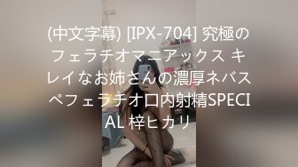 [MP4/165MB]【极品泄密】南京女大与男友自拍泄密