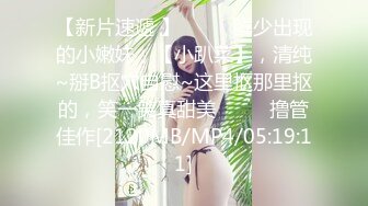 [MP4/ 339M] 新人苗条嫩妹来大姨妈只能给炮友交，脱下内裤露粉嫩逼逼，交舔屌按头插嘴