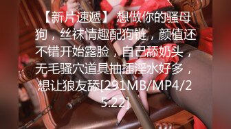 STP29939 ?娇粉少女? 被巨屌后入的极品骚母狗▌牛奶泡芙 ▌淫靡深喉吸茎 羞耻后入白浆泛滥成灾 不行救命被肏坏了