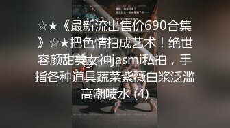 娇小玲珑女神前凸后翘人瘦胸大,打桩机超常发挥干趴