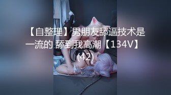 【新片速遞】&nbsp;&nbsp;商场女厕蹲守珠宝店的黑丝高跟美女3❤️肥美的黑鲍鱼[1130M/MP4/34:53]