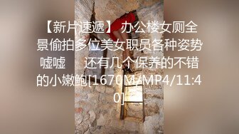 【新片速遞】深圳20岁甜甜，❤哥哥快来摸摸我的胸，扣一下我的小骚穴，好想和你爱爱啊！[88M/MP4/02:47]