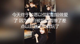 酒店爆操完美身材女神，極品身材太美了~ - 伊莉影片區