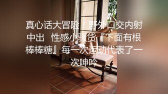 《最新吃瓜网红重磅泄密》就读淡大39万粉抖音网红瞒着男友有偿约炮~可爱清纯的外表下吃肉棒如此娴熟陶醉很反差