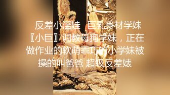 真实非直播 嗨大的精神小妹 陈美娇 以被一屋子的精神小伙轮操！屌多逼少都争着操，大喊我爱娇娇