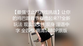 《众筹精选?重磅》极品身材清纯秘书姐妹花Sunny&amp;小仙【下班后沦为老板3P玩物】骨感美乳蜜桃臀美轮美奂