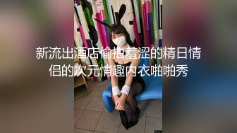 趁老婆出门买菜，叫丈母娘来婚房啪啪