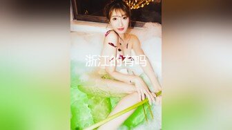 劲爆新人少女 十八岁学妹最美校花级暑假下海美妙酮体 炮机狂操后庭屎都干出来 50cm马屌拳交反差婊