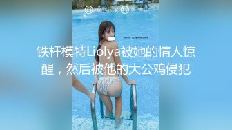 【AI换脸视频】高圆圆 美臀淫乱女教师