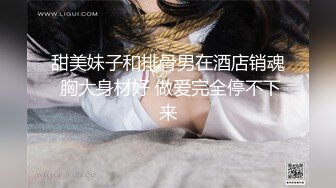 ❤️优雅气质尤物❤️D音网红女主播被粉丝约睡操的差点崩溃，淫水四溅高潮不断，最后射在她的屁股上！魔鬼身材美腿尤物