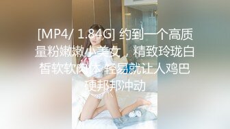 [MP4/349MB]7-27探花鸠摩智-网约兼职邻家小妹妹肤白貌美温柔听话非常配合