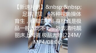 [MP4/ 3.04G] 清纯甜美有点羞涩卡哇伊萌妹子道具自慰啪啪，情趣装开档黑丝无毛肥逼特写