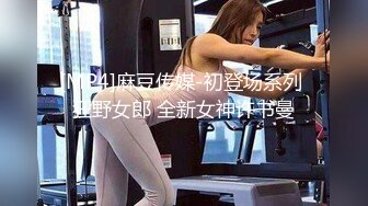 [MP4]麻豆传媒-初登场系列 狂野女郎 全新女神许书曼