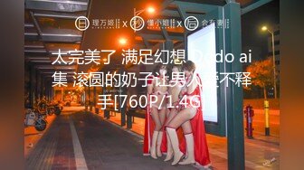 【全網推薦】㊙反差泄密㊙眾多清純蘿莉良家素人反差泄密真實啪啪 清純的外表下隱藏著一顆騷動的心 25V原版高清 (3)