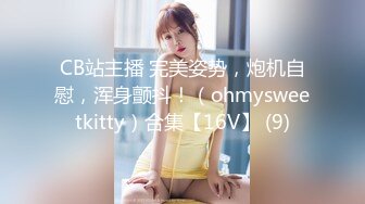 TMTC001 捆绑调教痴女炮友 天美传媒