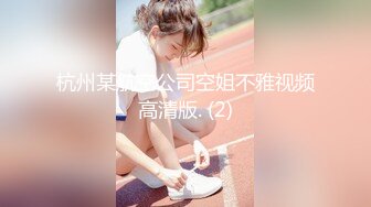 极致造爱视觉享受！OnlyFans火爆天然巨乳学妹【爹咪】最新解锁剧情私拍2部，与妹妹男友偸情+泳衣学生妹被教练肏1