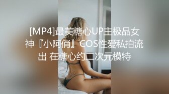 [MP4]好身材腰细胸大外围少女牛仔短裤撩起衣服揉奶子非常耐操往死里干