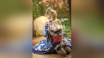 ★☆《强烈推荐✅小女神》★☆露脸邻家乖乖清纯美少女，网红顶级极品萝莉小母狗【罗利布林】私拍完结，紫薇玩肛玩穴啪啪极度反差 (15)