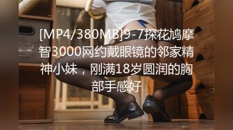 (蜜桃傳媒)(ema-018)(20230630)3男綁架輪姦黑絲ol-宋東琳