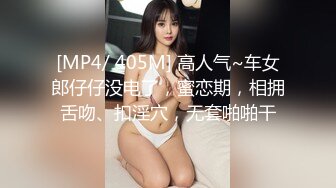 00后叛逆小妹上门援交被全程直播