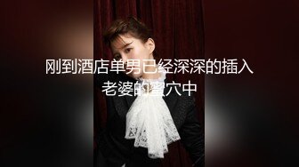 【全网寻花约良家】漂亮小姐姐，前凸后翘，苗条身姿，漫游口交服务一级棒，分开玉腿深入骚穴大哥爽歪歪