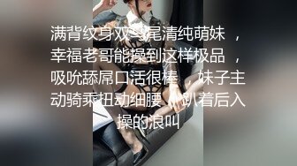 双麻花辫子美少妇被壮哥哥头套男超多姿势