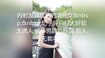 漂亮大奶小少妇 皮肤超白 浑圆饱满大奶子晃来晃去 在家被无套中出