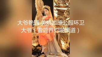 ⚡⚡⚡顶级NTR性爱大轰趴，推特大神【飓风】订阅，极品丝袜人妻，绿帽 足控 婚纱 黑丝3P