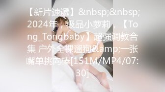 [MP4/587MB]4-12大内密探_真实约啪良家小妹，听对话是刚刚啪过两次，不会叫床，今天调教小母狗