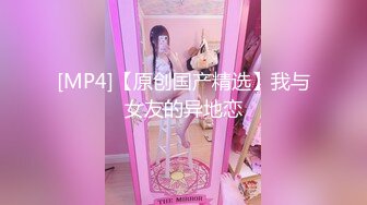 [MP4/232MB]【极品泄密】两位极品大学生原档自拍泄密