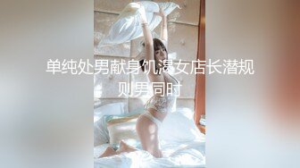 一堆00后嫩妹子群P淫乱！高颜值超级嫩！粉嫩小穴特写，张开嘴巴吃大屌，手指插入扣弄