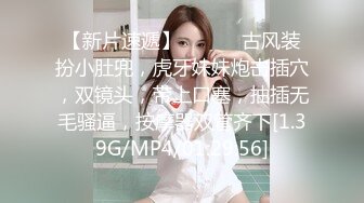 【新速片遞】✿91制片厂✿ KCM115 拜金女的主动献身 宋东琳[1.01G/MP4/33:25]