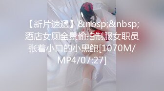 [MP4/909MB]麻豆傳媒&amp;兔子先生TZ-058士下座癡女OL奉仕謝罪