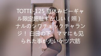 OnlyFans 推特60W粉絲網黃潮妹「kitty」8月露臉性愛私拍 巨乳肥臀 道具自慰露出啪啪吃