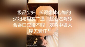 ?水乳交融? elcarcouple淫乱情侣的性爱盛宴 束缚AV棒跳蛋菊穴双攻 淫水四溢爆肏肉便器颜射