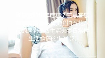 這女騷的無極限-「BABY的肉棒好舒服~好大」,淫蕩的她還一直說還要!,(1)