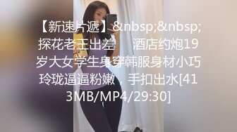 [MP4/ 319M] 美眉上位打桩 哥哥你别动 妹妹全自动 深浅快慢妹妹自己掌控