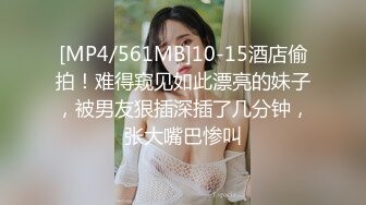 [MP4/561MB]10-15酒店偷拍！难得窥见如此漂亮的妹子，被男友狠插深插了几分钟，张大嘴巴惨叫