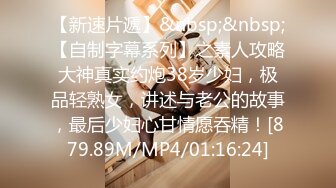 最粉刚满18岁的嫩妹萝莉，用四个字来形容就是【无敌粉嫩】奶子不大貌似还没发育好