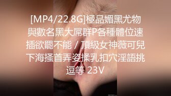 无水印[MP4/542M]11/9 老婆一线天粉嫩干净失身无套啪啪车被卖人才两空VIP1196