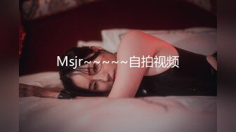 [MP4/ 2.51G] 重磅模特私拍㊙泄密学院派高端独享极品大波肥臀性感小姐姐宾馆顶级私拍女体重头戏在收尾足交丝袜撸抠逼淫叫哦买噶对话刺激