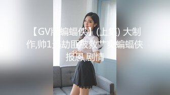 【新片速遞】南宁18岁清纯表妹~男友不在家，思春发浪发豪❤️全裸妩媚自摸~扣BB穴❤️好想被操~狠狠爱~狠狠操~操出白浆！[172M/MP4/25:50]